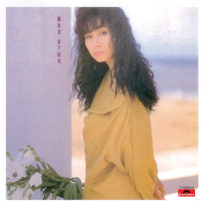 91禁🍆🍑🔞❌❌❌一起草
